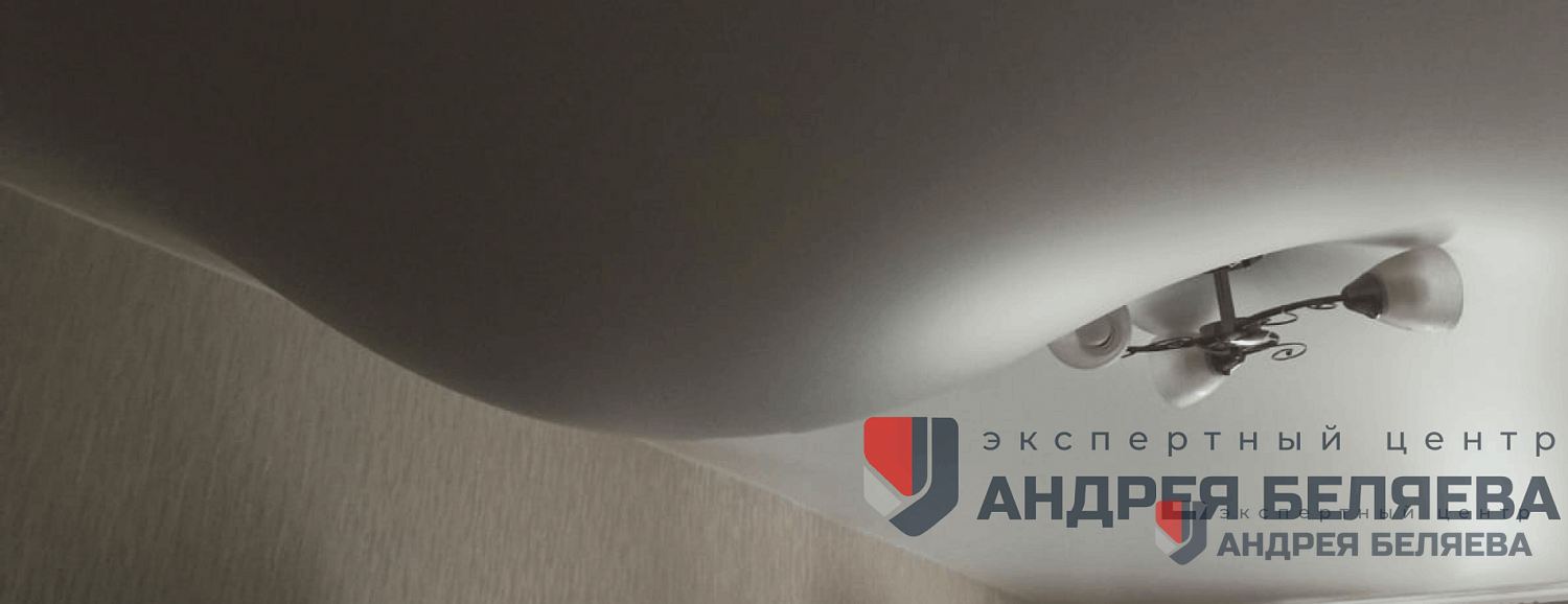 оценка ущерба после залива спб