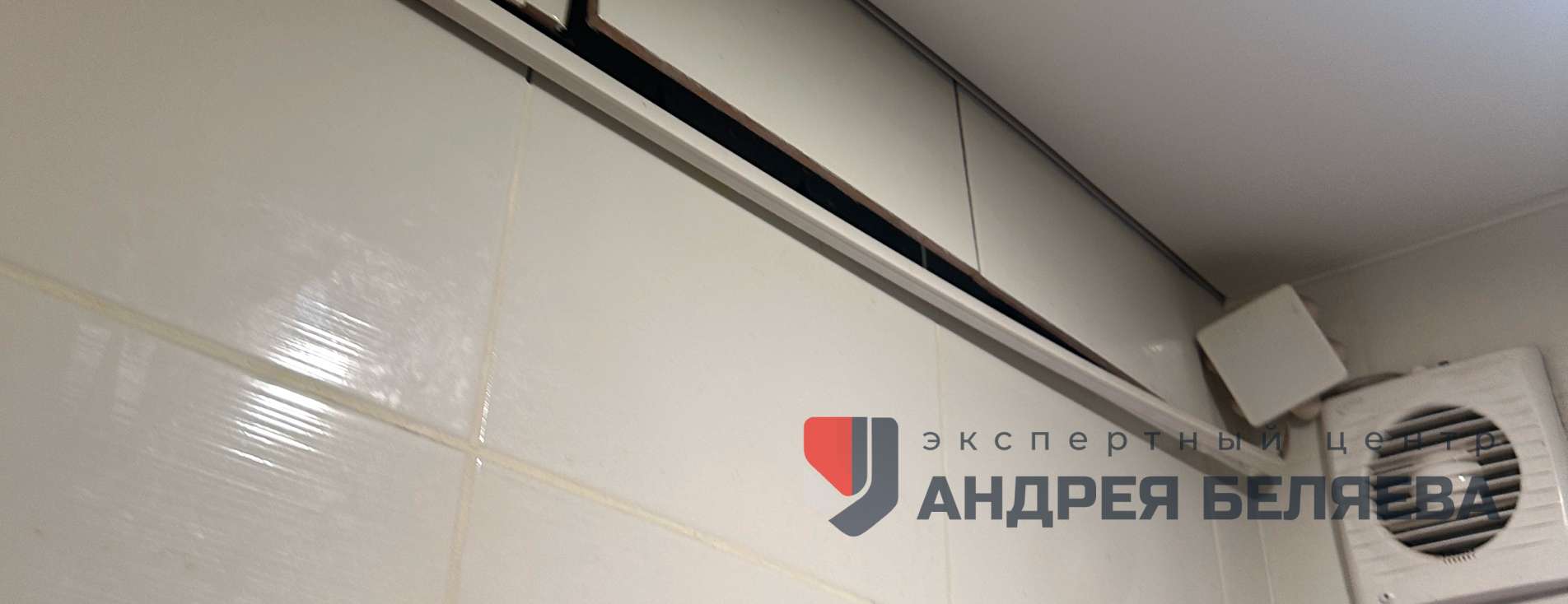 оценка ущерба после залива спб