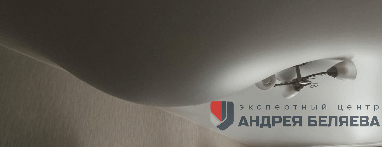 оценка ущерба после залива спб